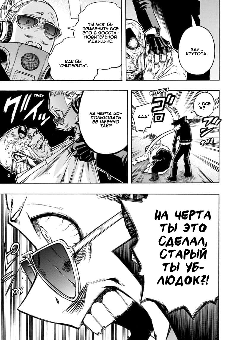 Read My Hero Academia RU Manga Online