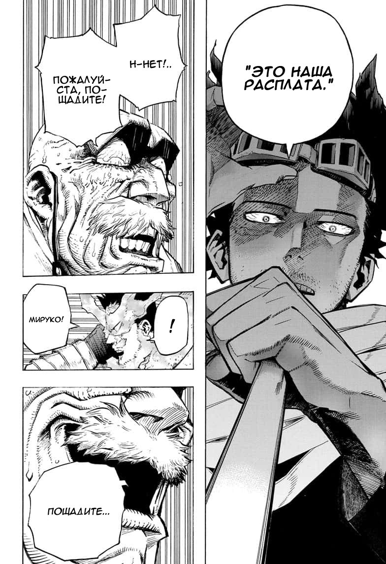 Read My Hero Academia RU Manga Online