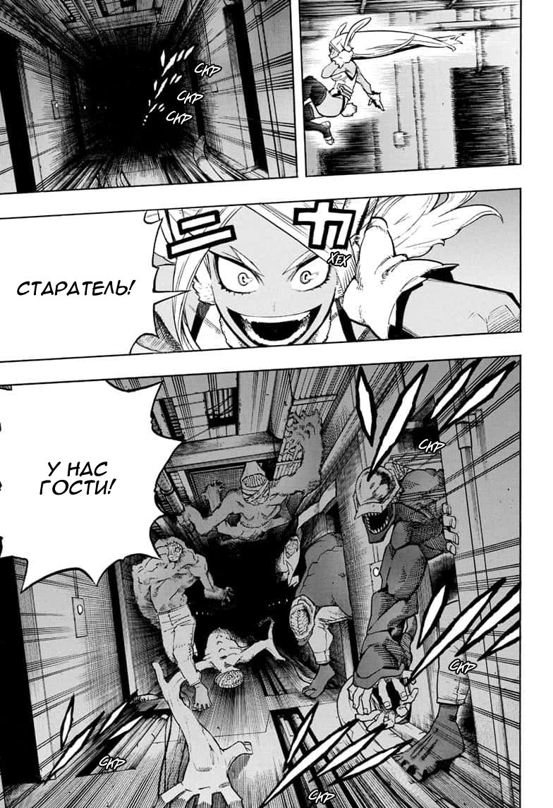 Read My Hero Academia RU Manga Online