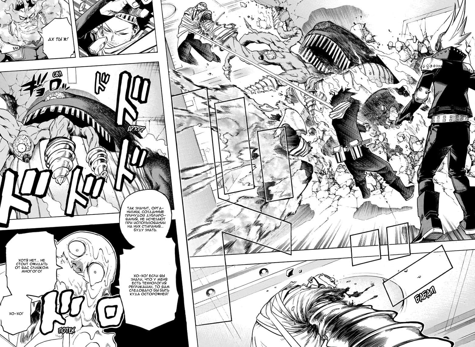 Read My Hero Academia RU Manga Online