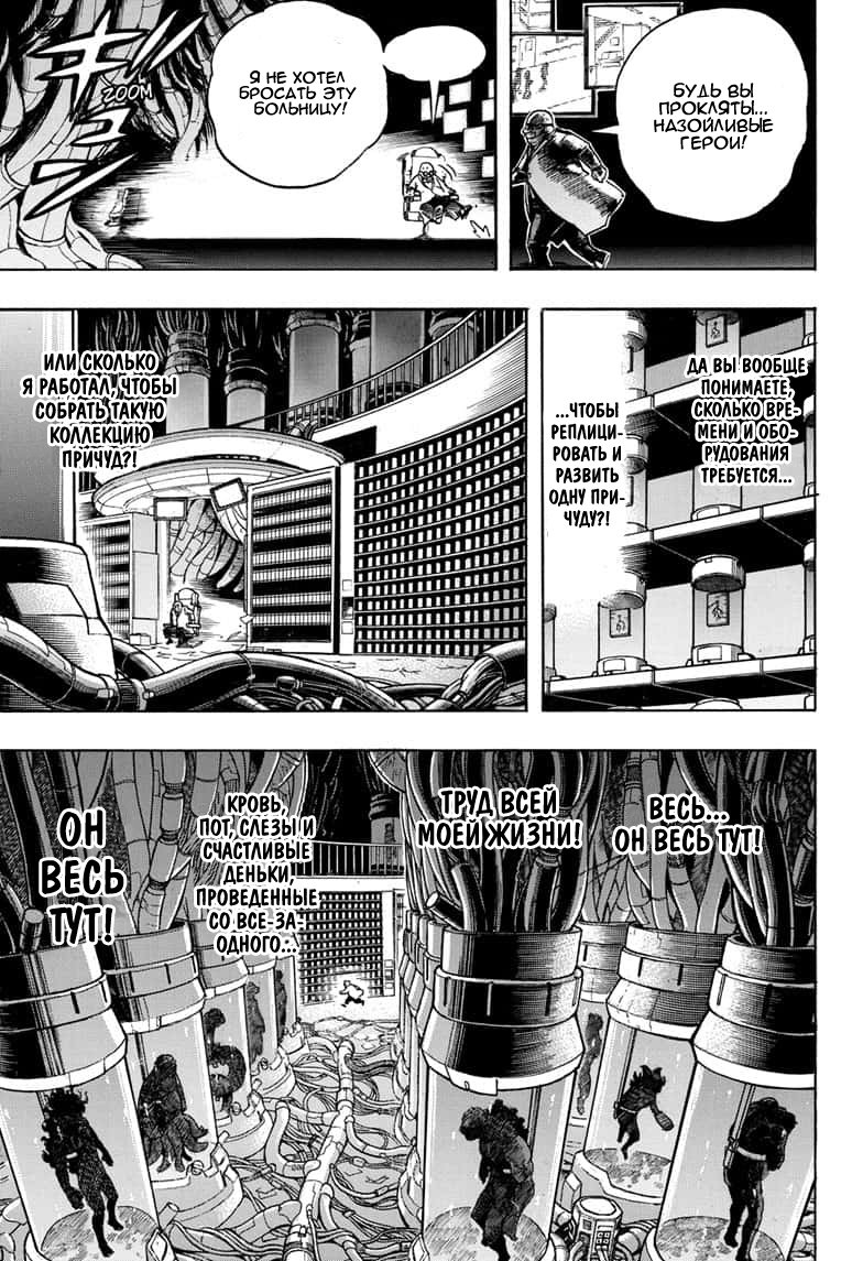 Read My Hero Academia RU Manga Online