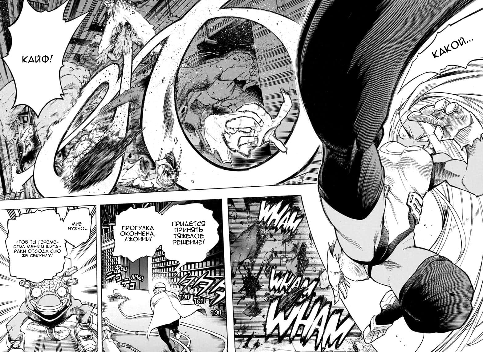 Read My Hero Academia RU Manga Online