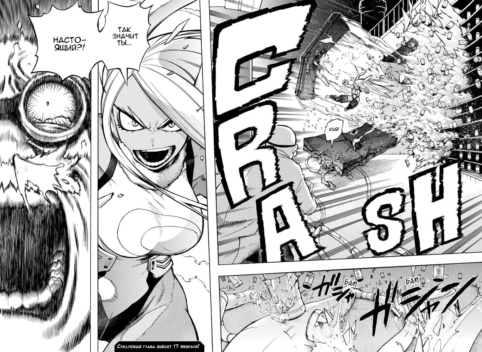 Read My Hero Academia RU Manga Online