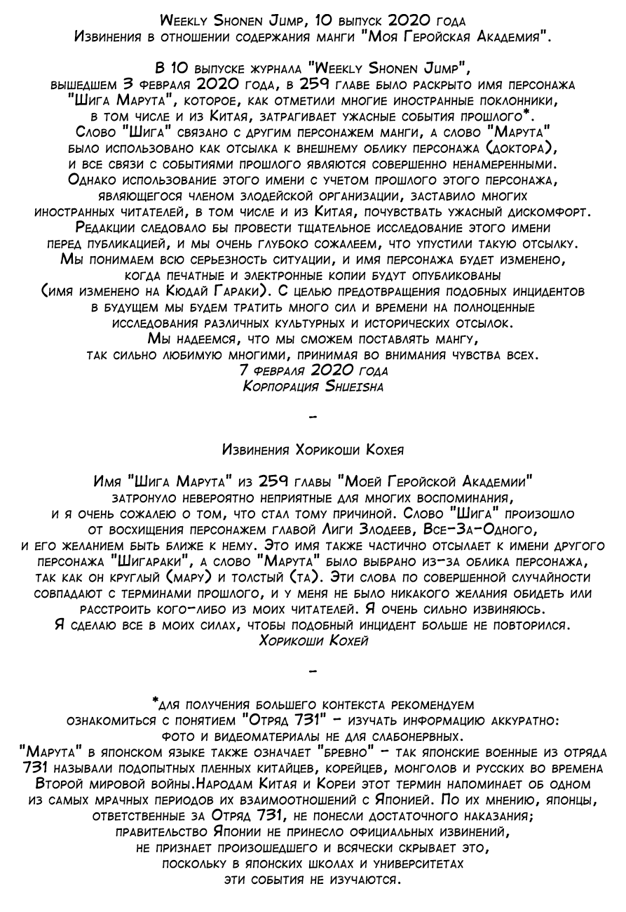 Read My Hero Academia RU Manga Online