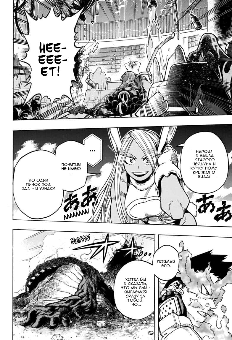 Read My Hero Academia RU Manga Online