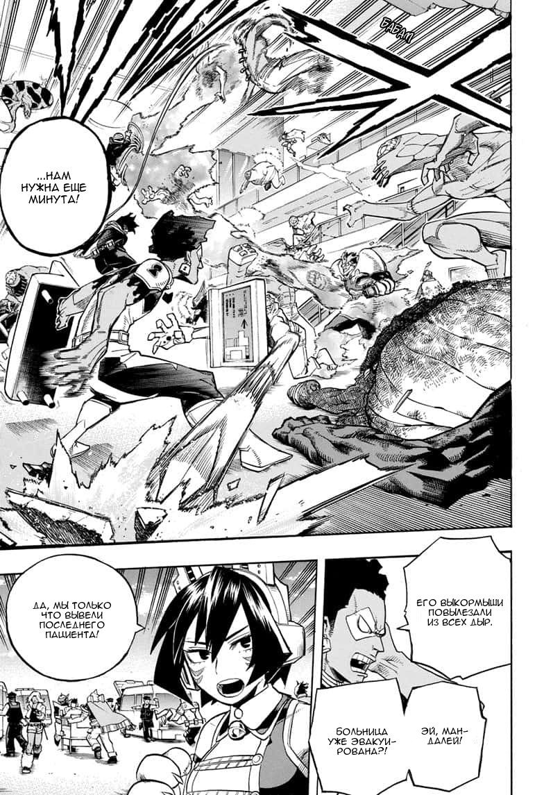 Read My Hero Academia RU Manga Online