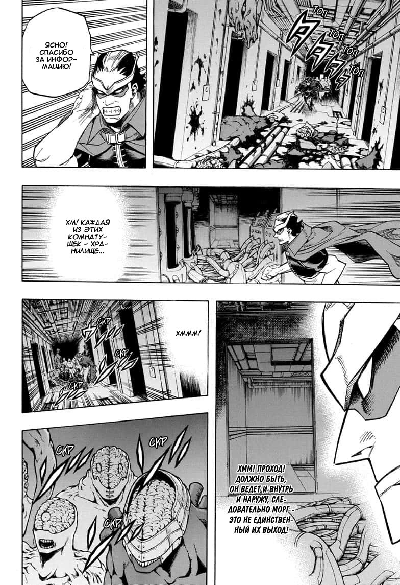 Read My Hero Academia RU Manga Online