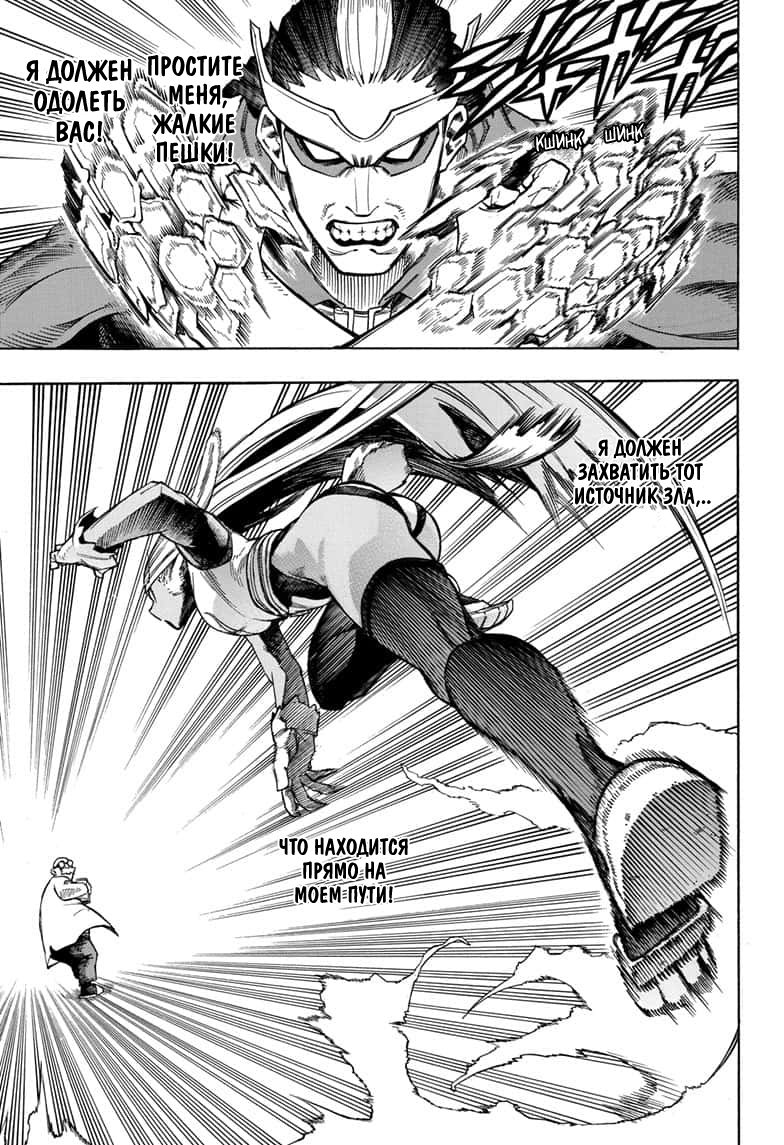 Read My Hero Academia RU Manga Online