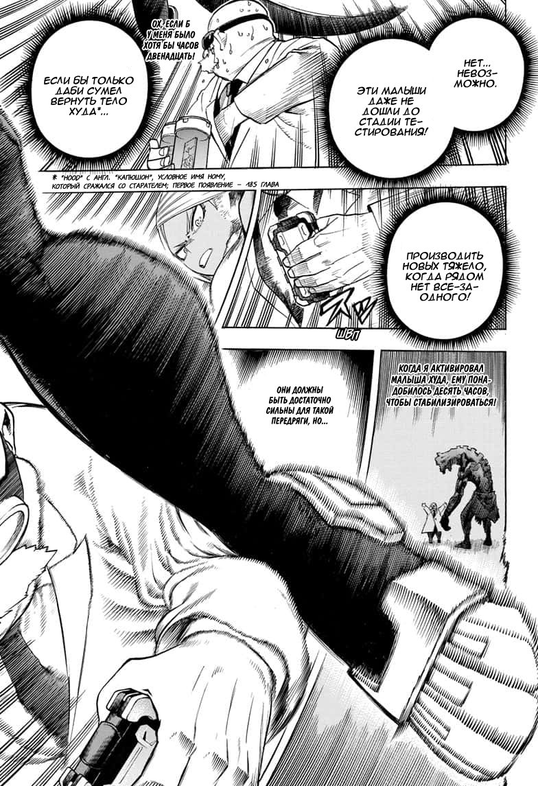 Read My Hero Academia RU Manga Online