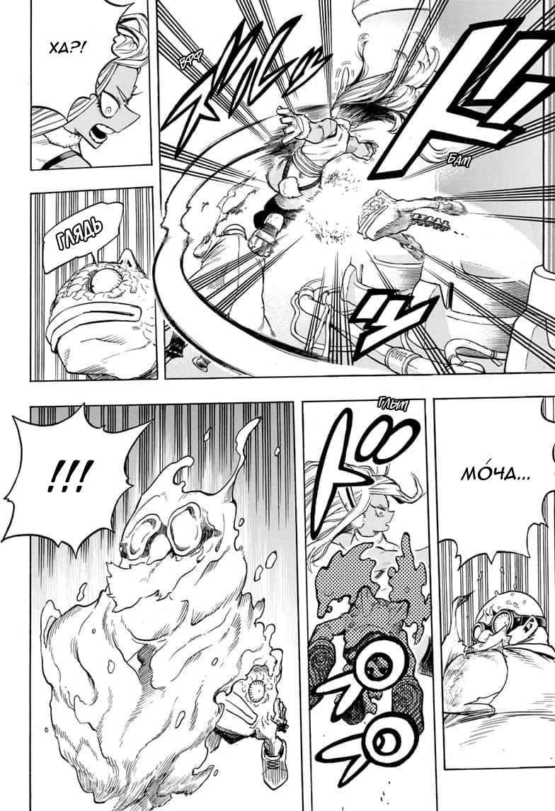 Read My Hero Academia RU Manga Online