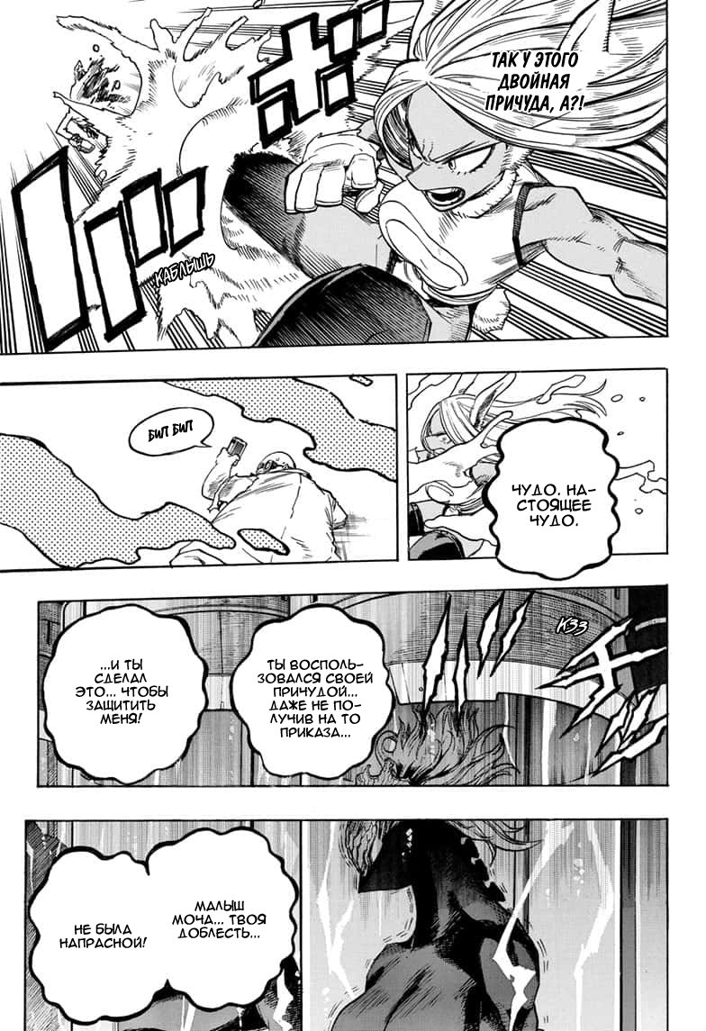 Read My Hero Academia RU Manga Online