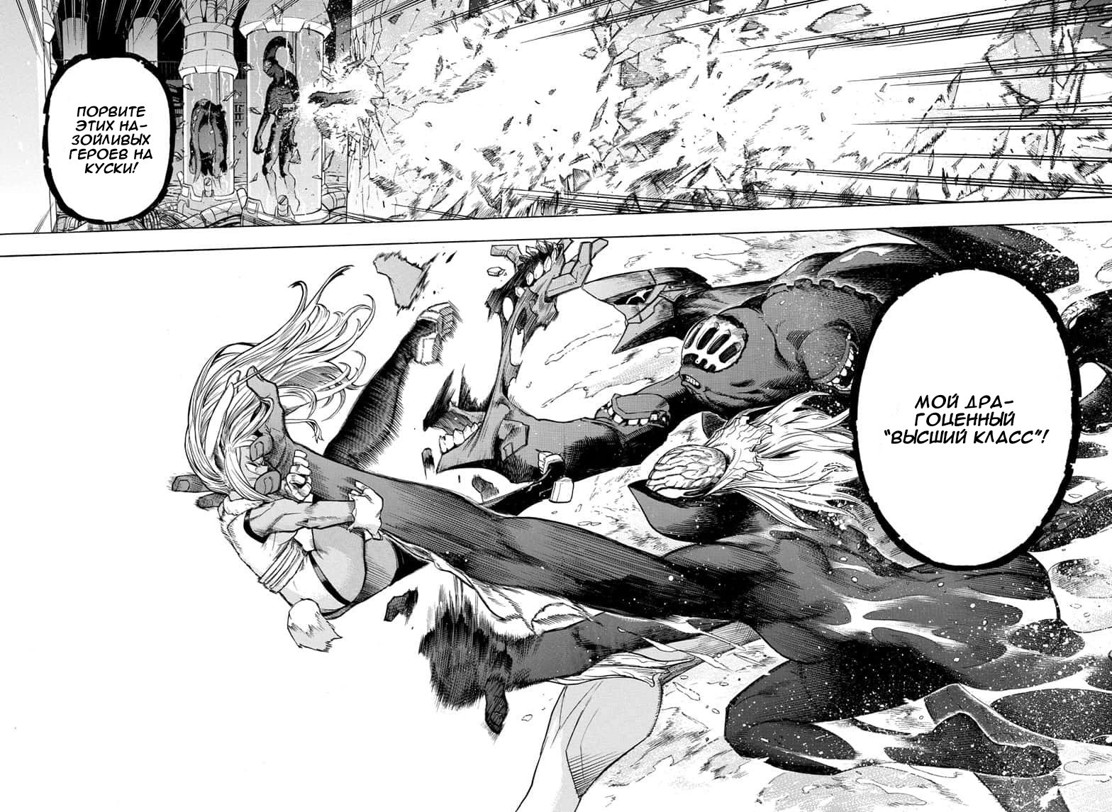 Read My Hero Academia RU Manga Online