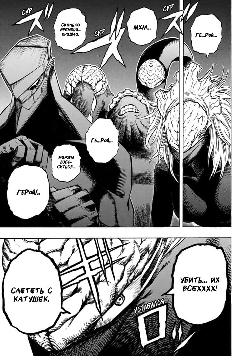 Read My Hero Academia RU Manga Online