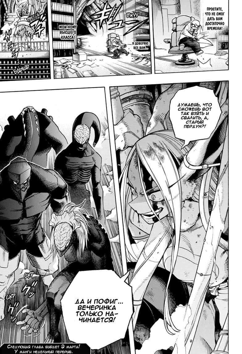 Read My Hero Academia RU Manga Online