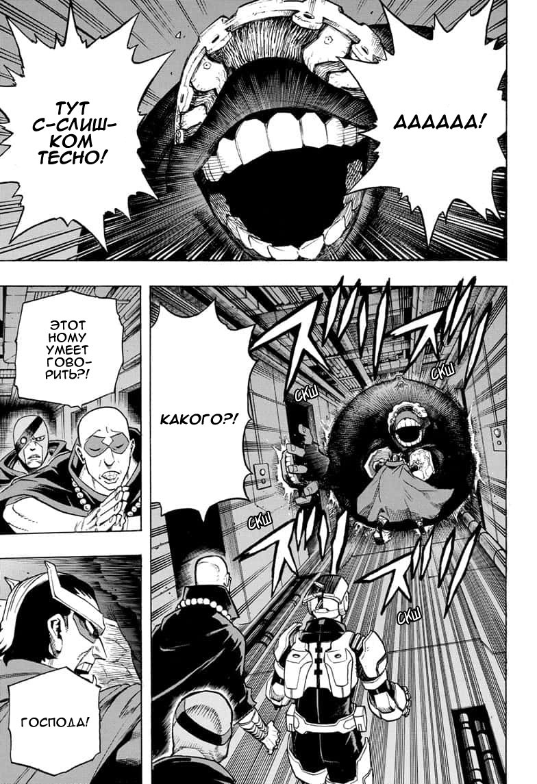 Read My Hero Academia RU Manga Online
