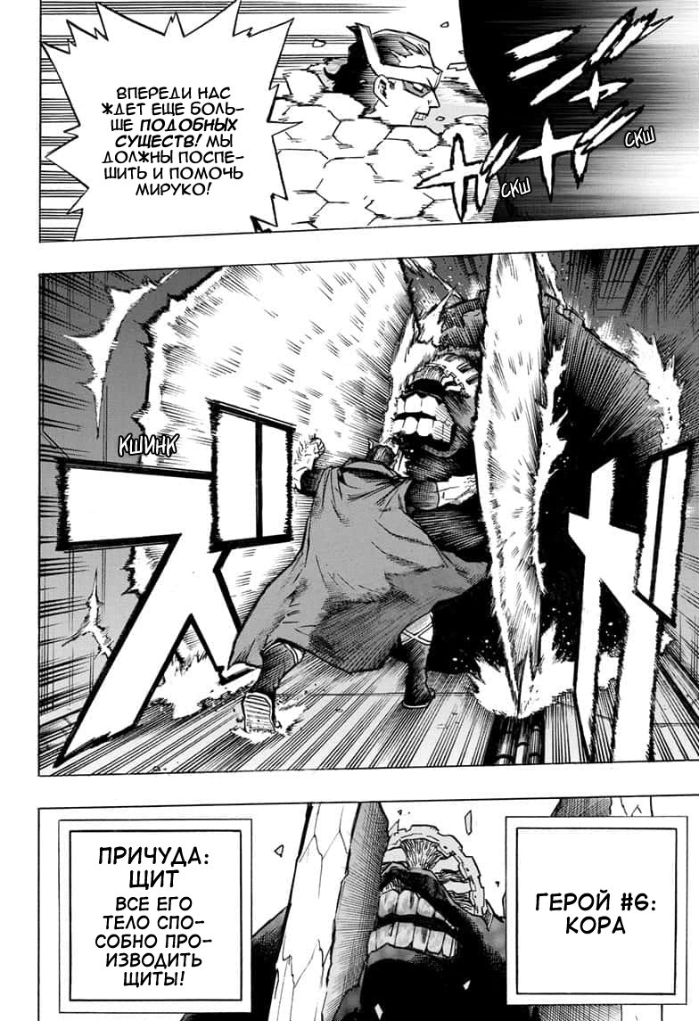 Read My Hero Academia RU Manga Online
