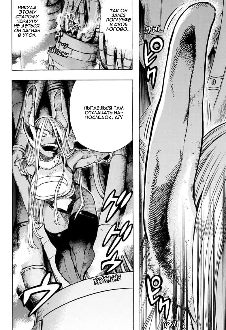 Read My Hero Academia RU Manga Online