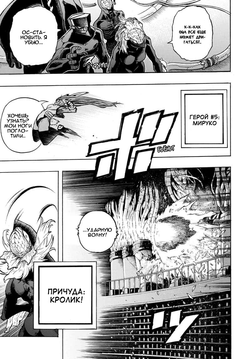 Read My Hero Academia RU Manga Online