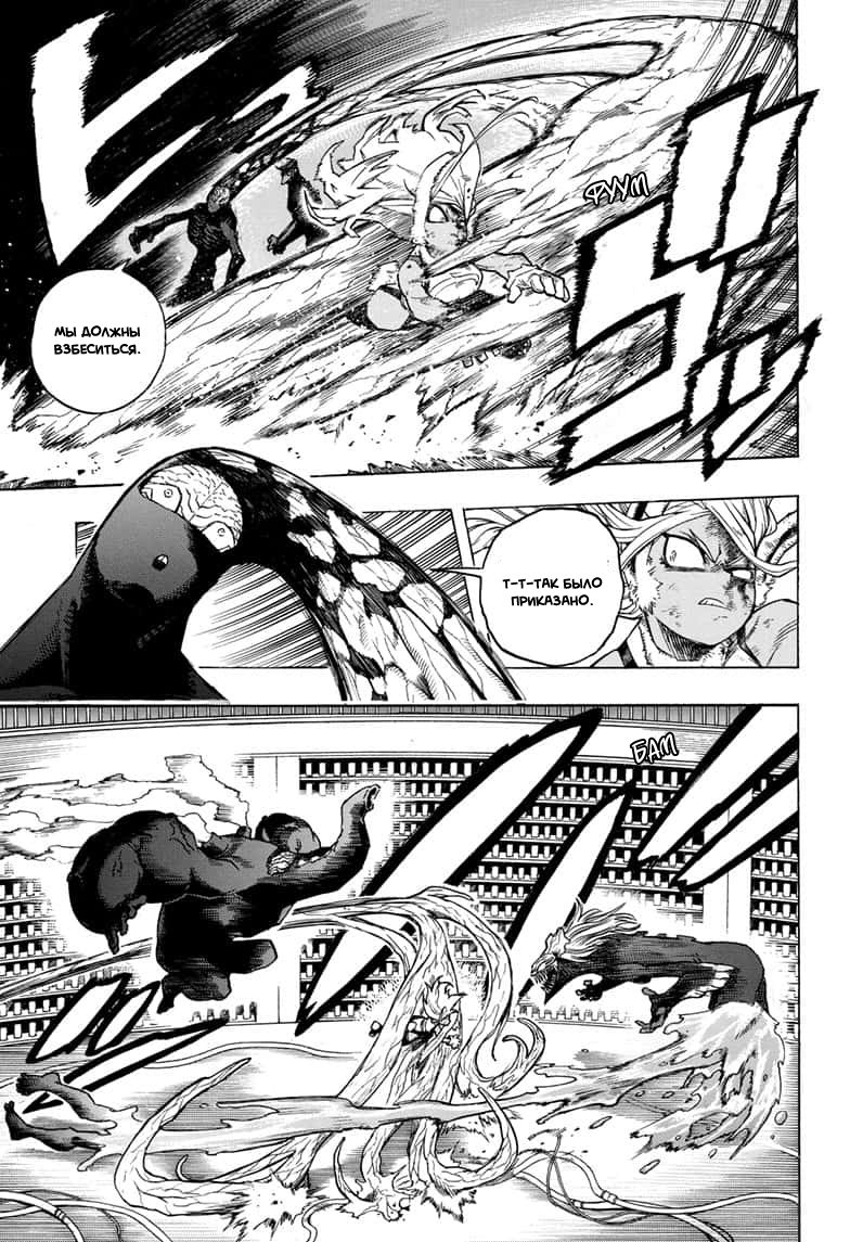 Read My Hero Academia RU Manga Online