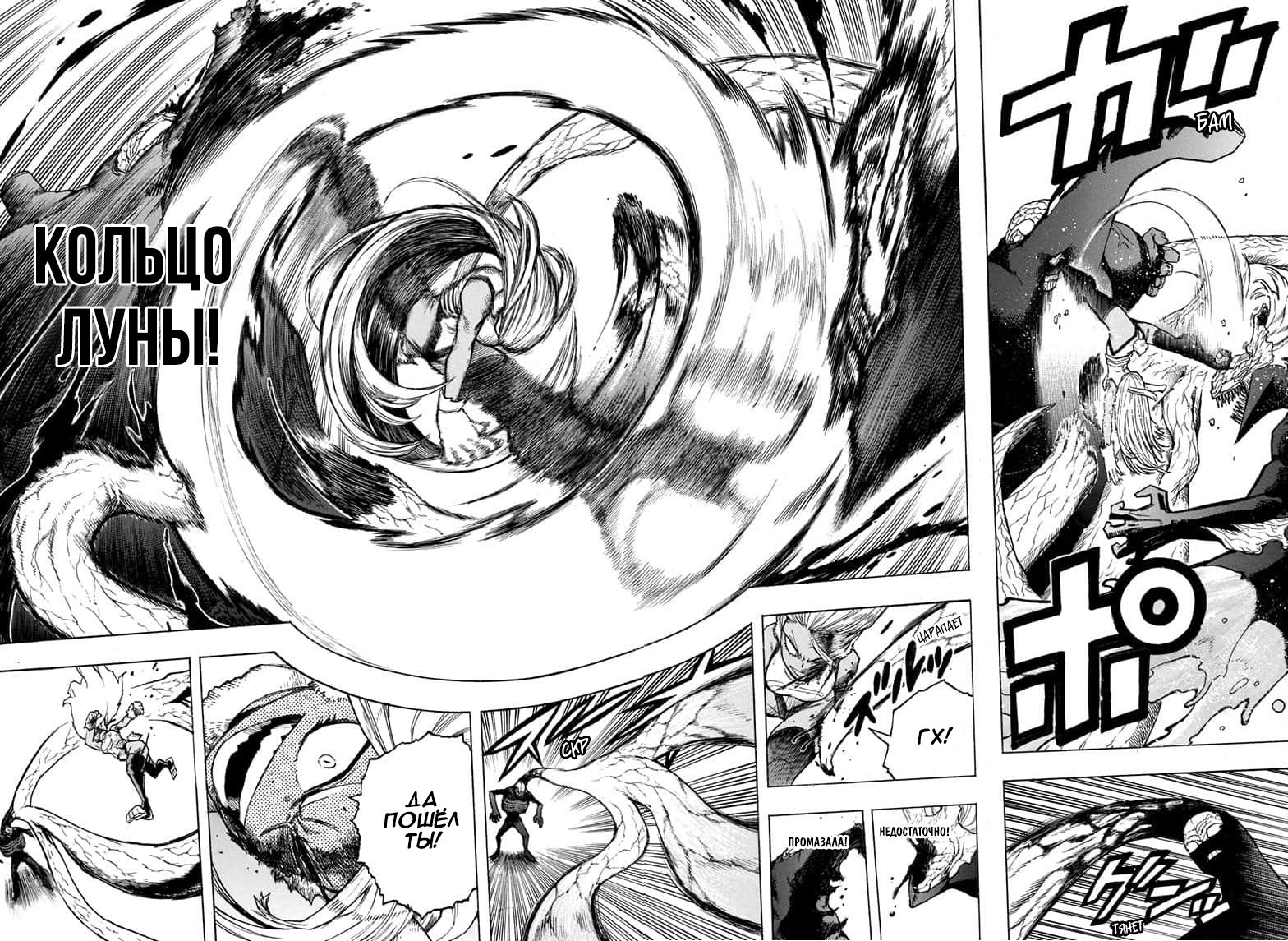 Read My Hero Academia RU Manga Online