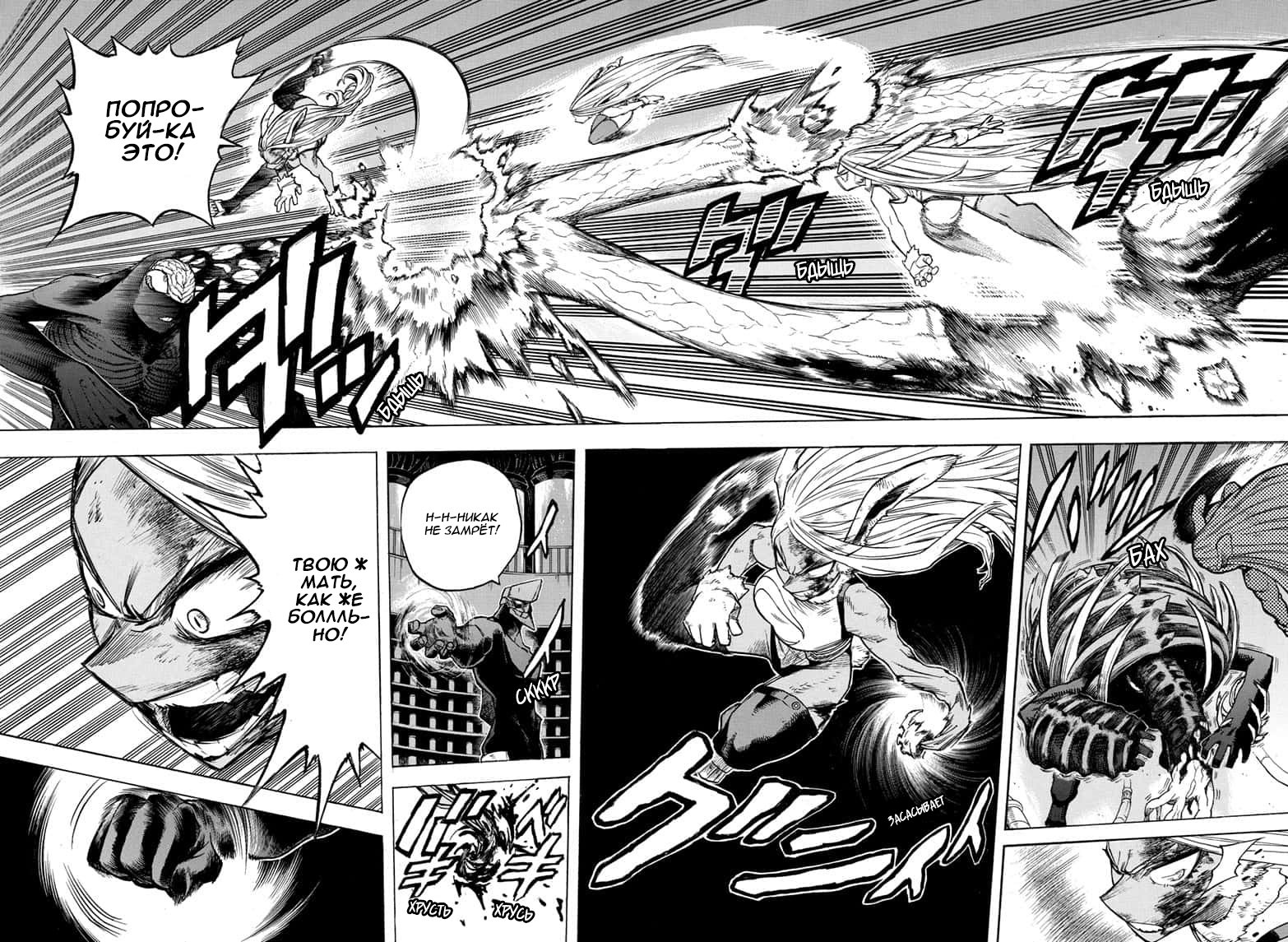 Read My Hero Academia RU Manga Online