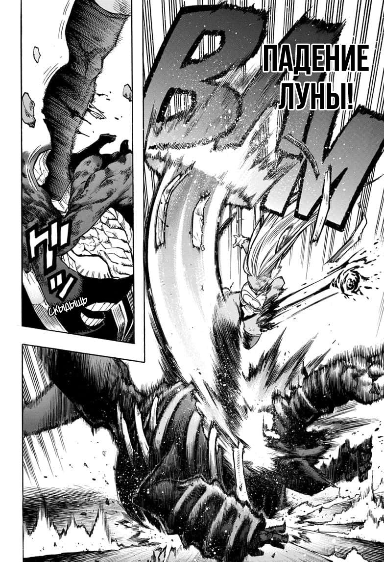 Read My Hero Academia RU Manga Online