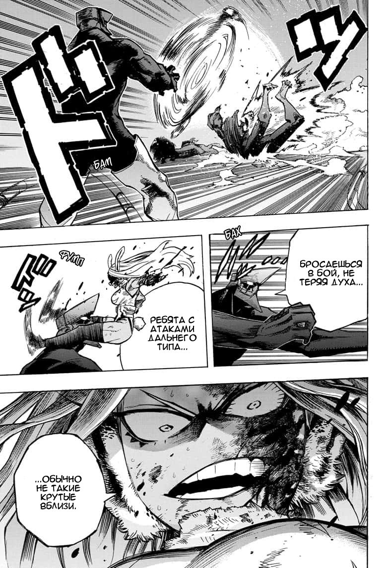 Read My Hero Academia RU Manga Online