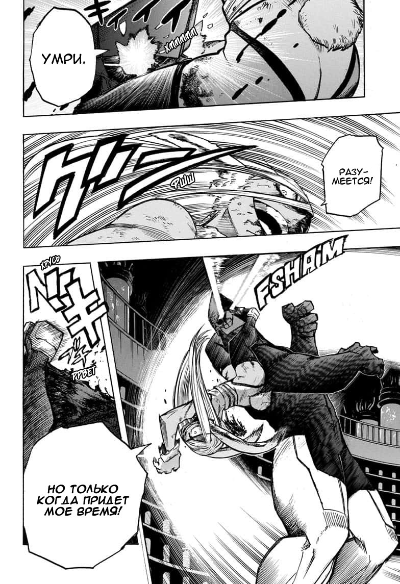 Read My Hero Academia RU Manga Online