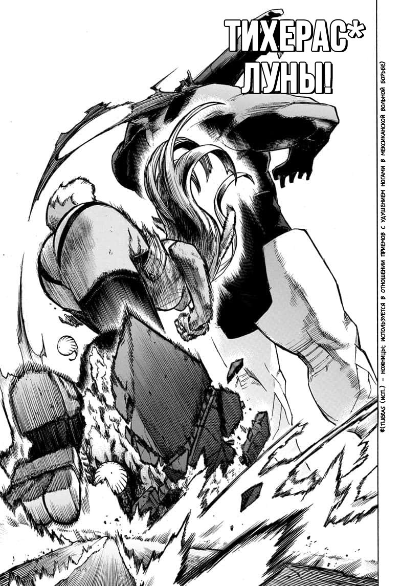 Read My Hero Academia RU Manga Online