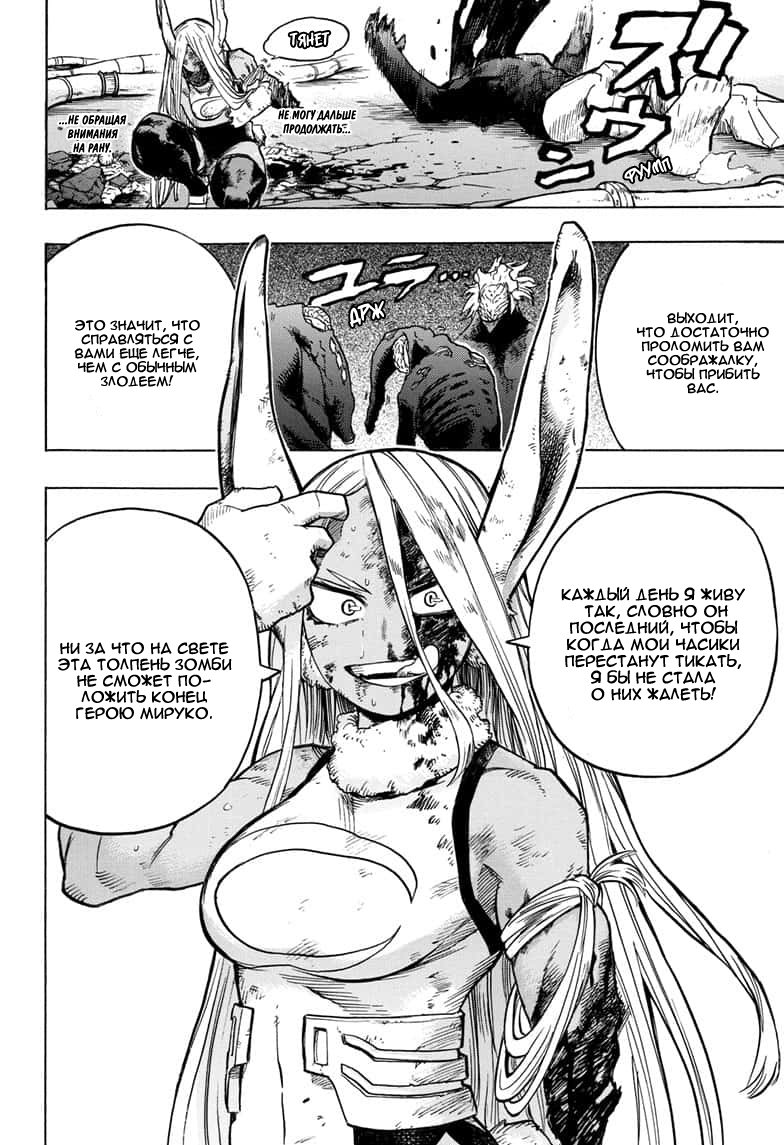 Read My Hero Academia RU Manga Online