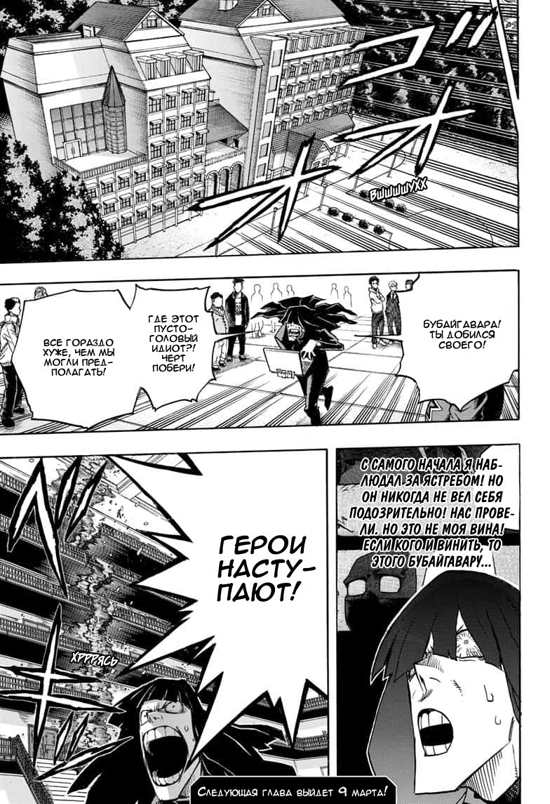 Read My Hero Academia RU Manga Online