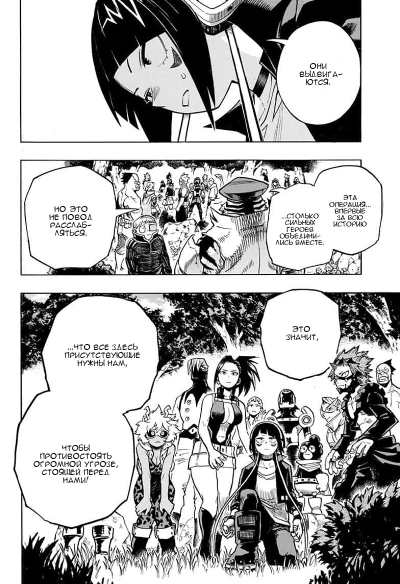 Read My Hero Academia RU Manga Online