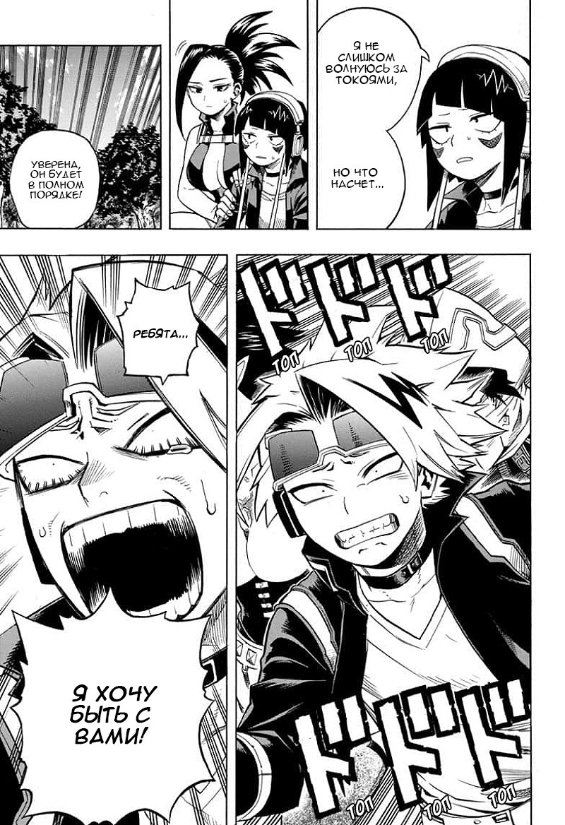 Read My Hero Academia RU Manga Online