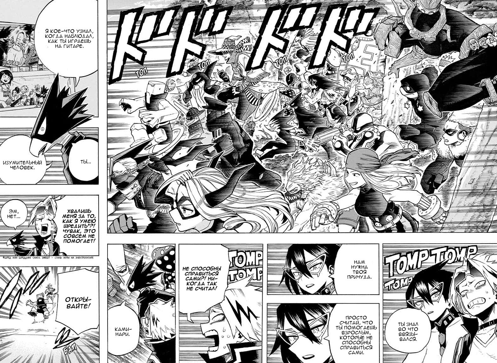 Read My Hero Academia RU Manga Online