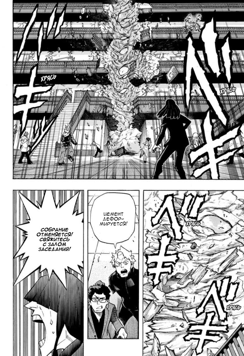 Read My Hero Academia RU Manga Online