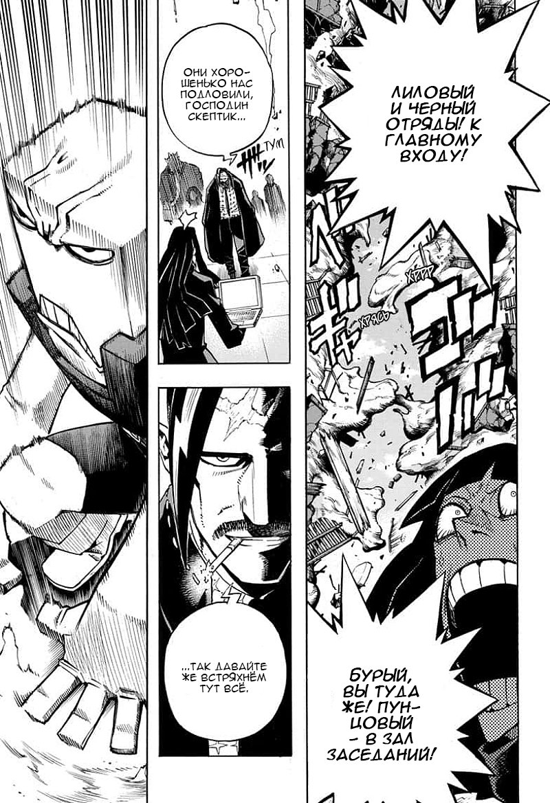 Read My Hero Academia RU Manga Online