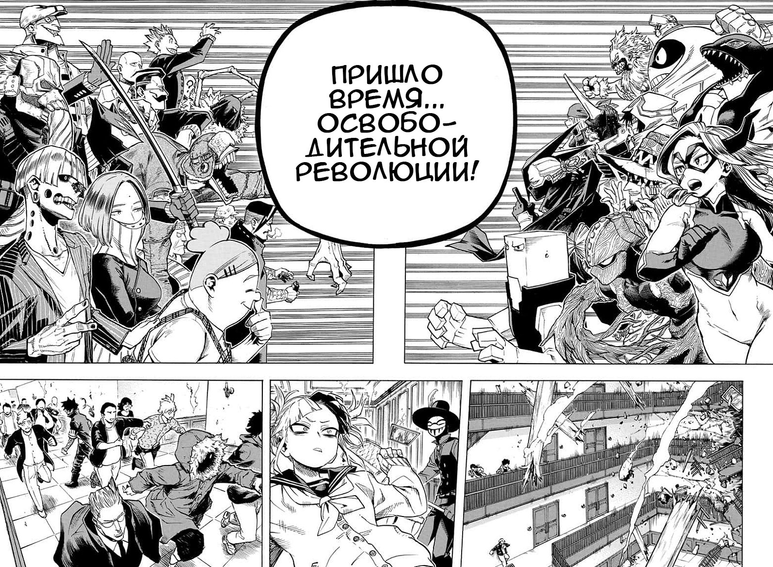Read My Hero Academia RU Manga Online