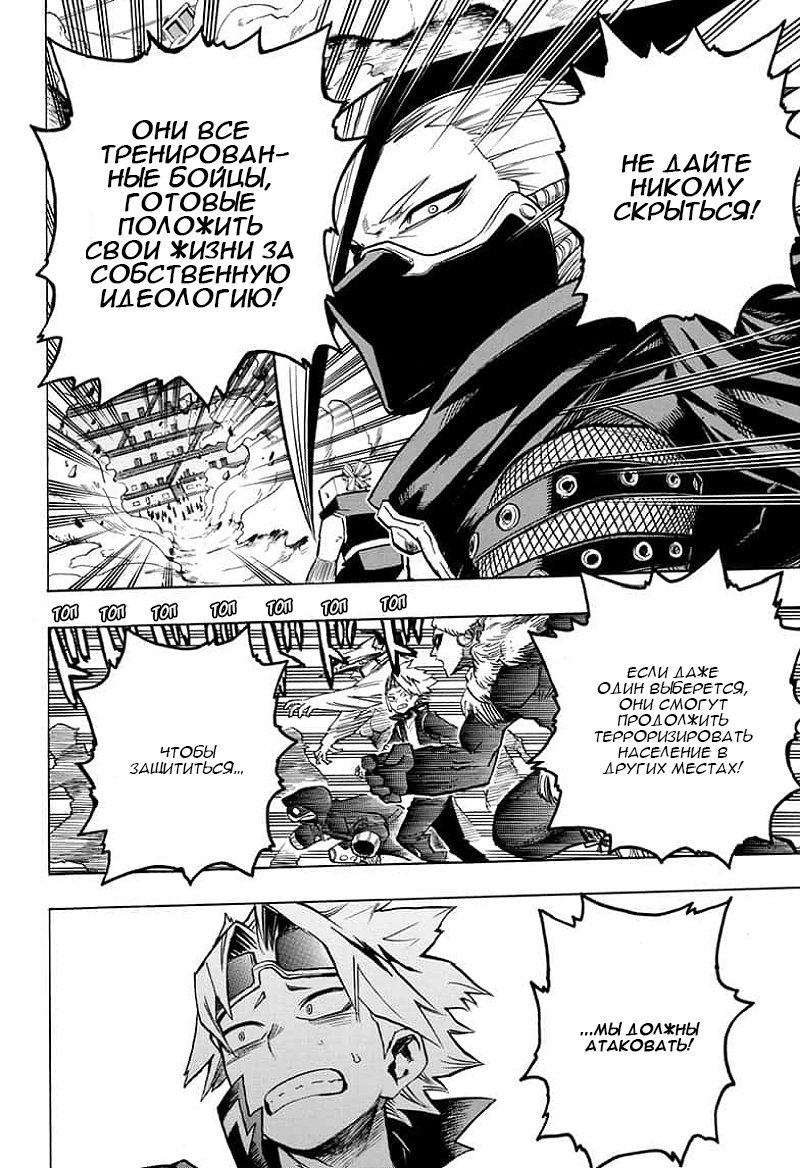 Read My Hero Academia RU Manga Online