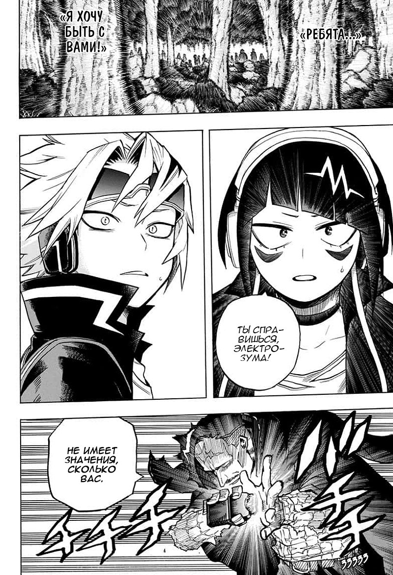 Read My Hero Academia RU Manga Online