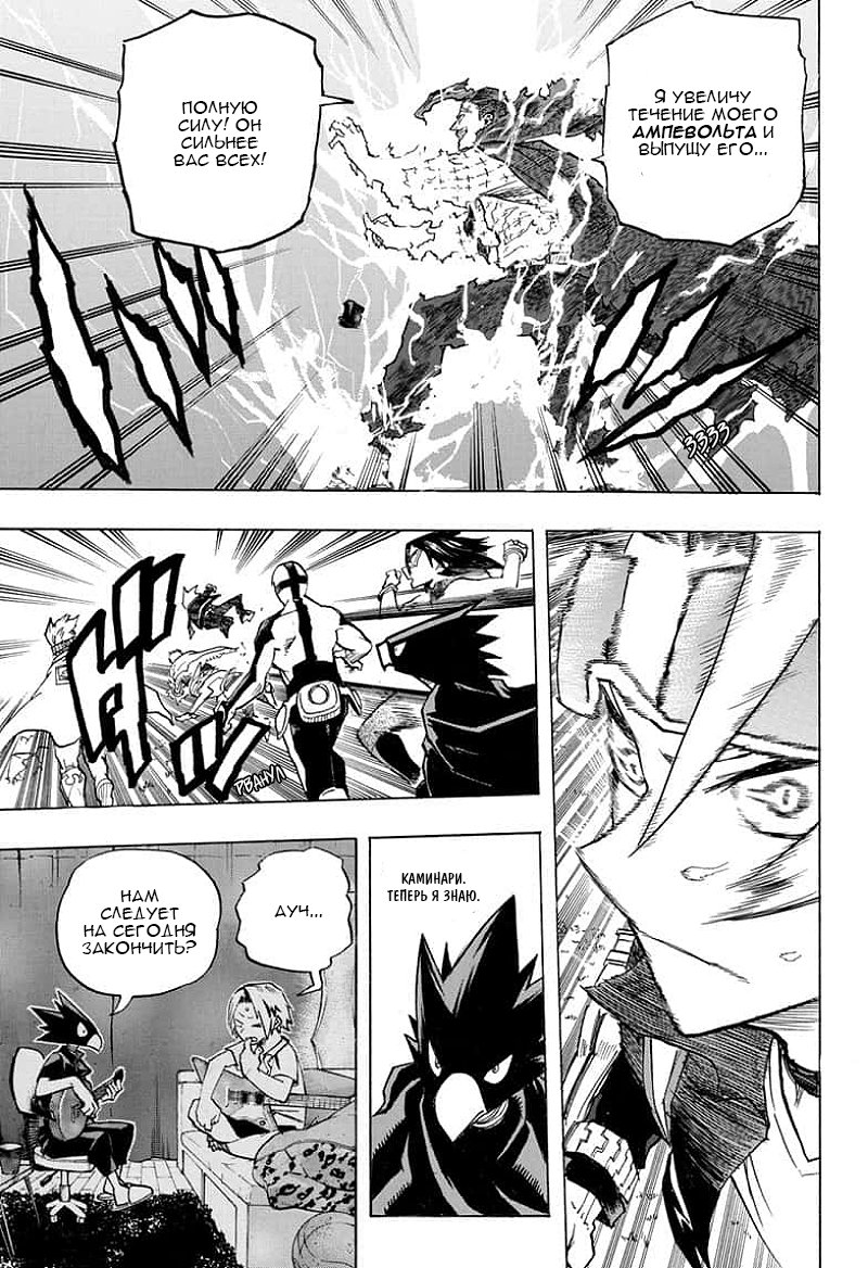 Read My Hero Academia RU Manga Online