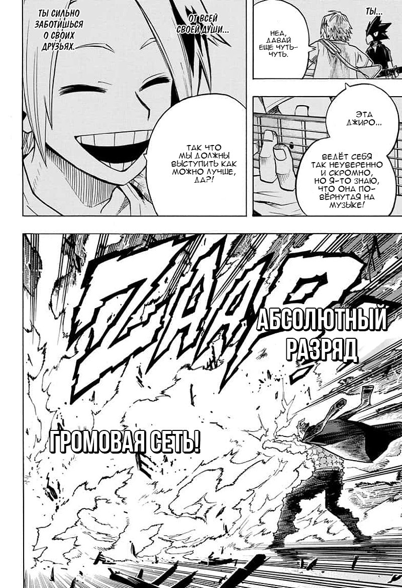 Read My Hero Academia RU Manga Online