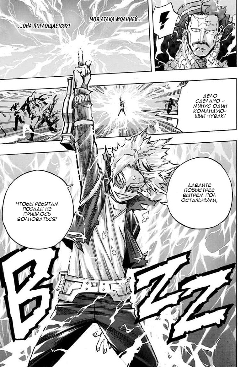 Read My Hero Academia RU Manga Online