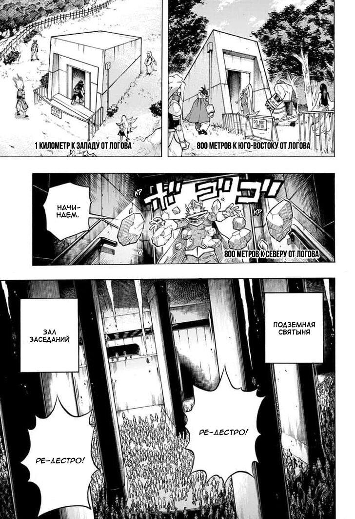 Read My Hero Academia RU Manga Online