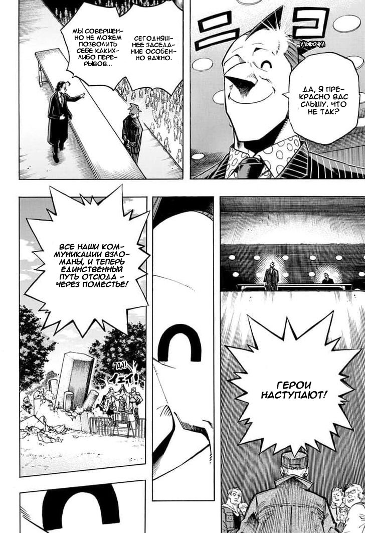 Read My Hero Academia RU Manga Online