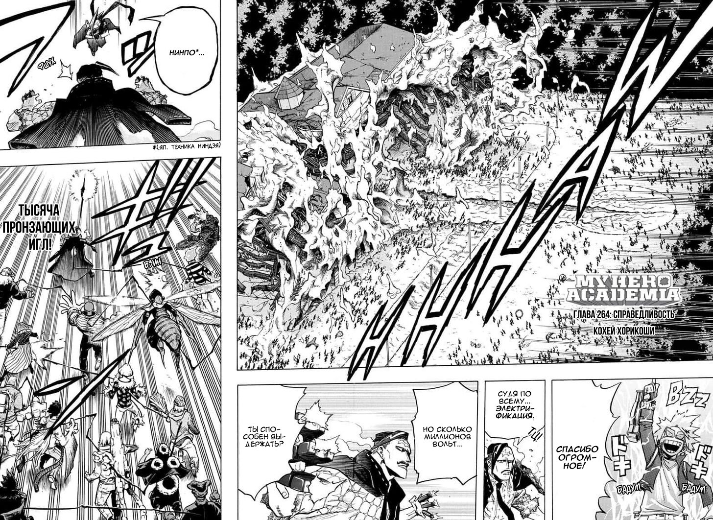 Read My Hero Academia RU Manga Online