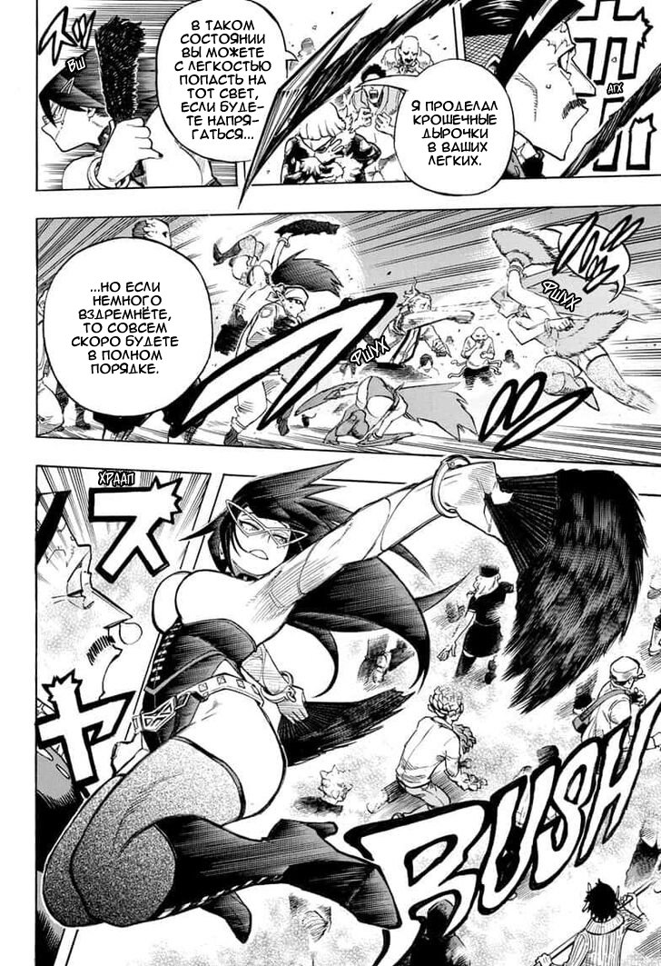 Read My Hero Academia RU Manga Online