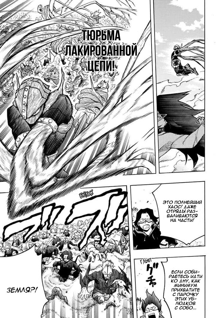 Read My Hero Academia RU Manga Online