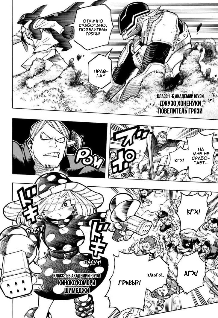 Read My Hero Academia RU Manga Online