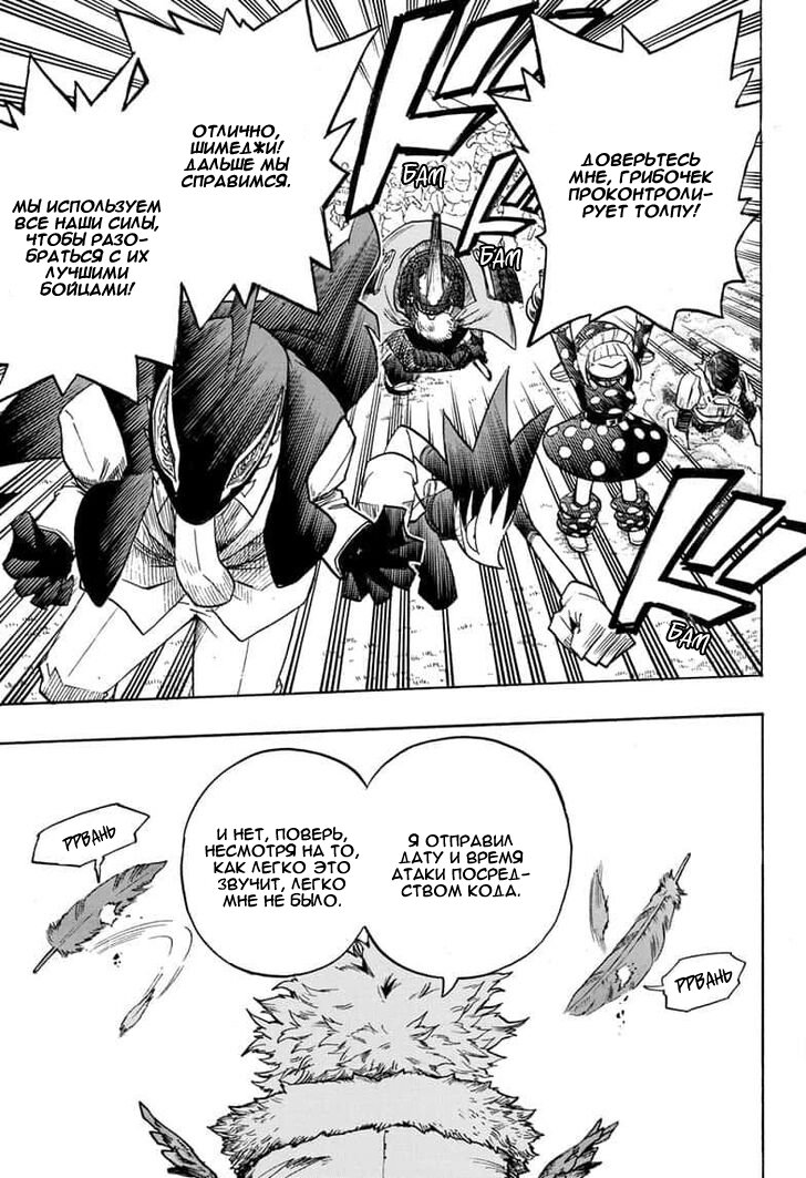 Read My Hero Academia RU Manga Online