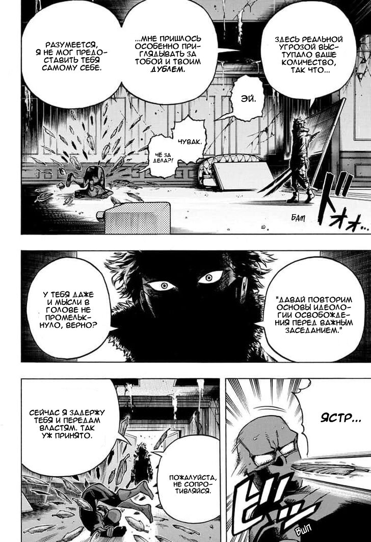 Read My Hero Academia RU Manga Online